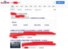 浙江不锈钢管厂上线三月百度收录